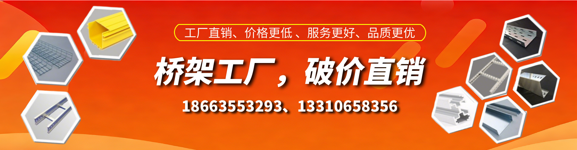 长沙桥架厂家